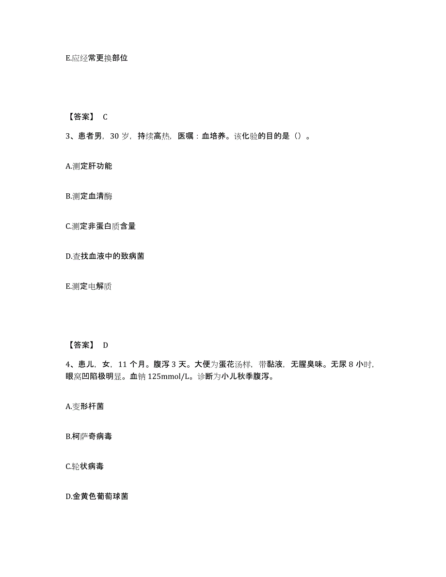 备考2025辽宁省法库县精神病防治院执业护士资格考试题库综合试卷B卷附答案_第2页