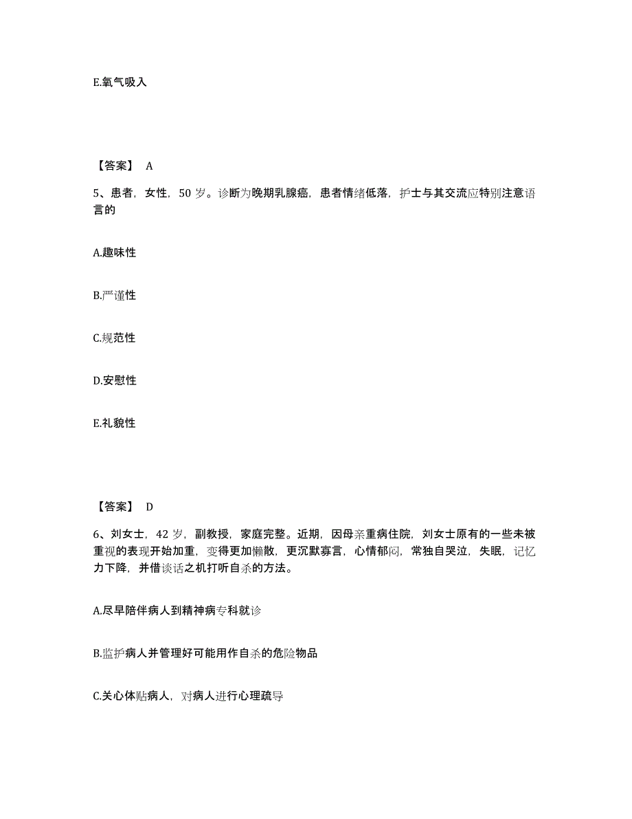 备考2025辽宁省本溪市结核病医院执业护士资格考试题库检测试卷A卷附答案_第3页