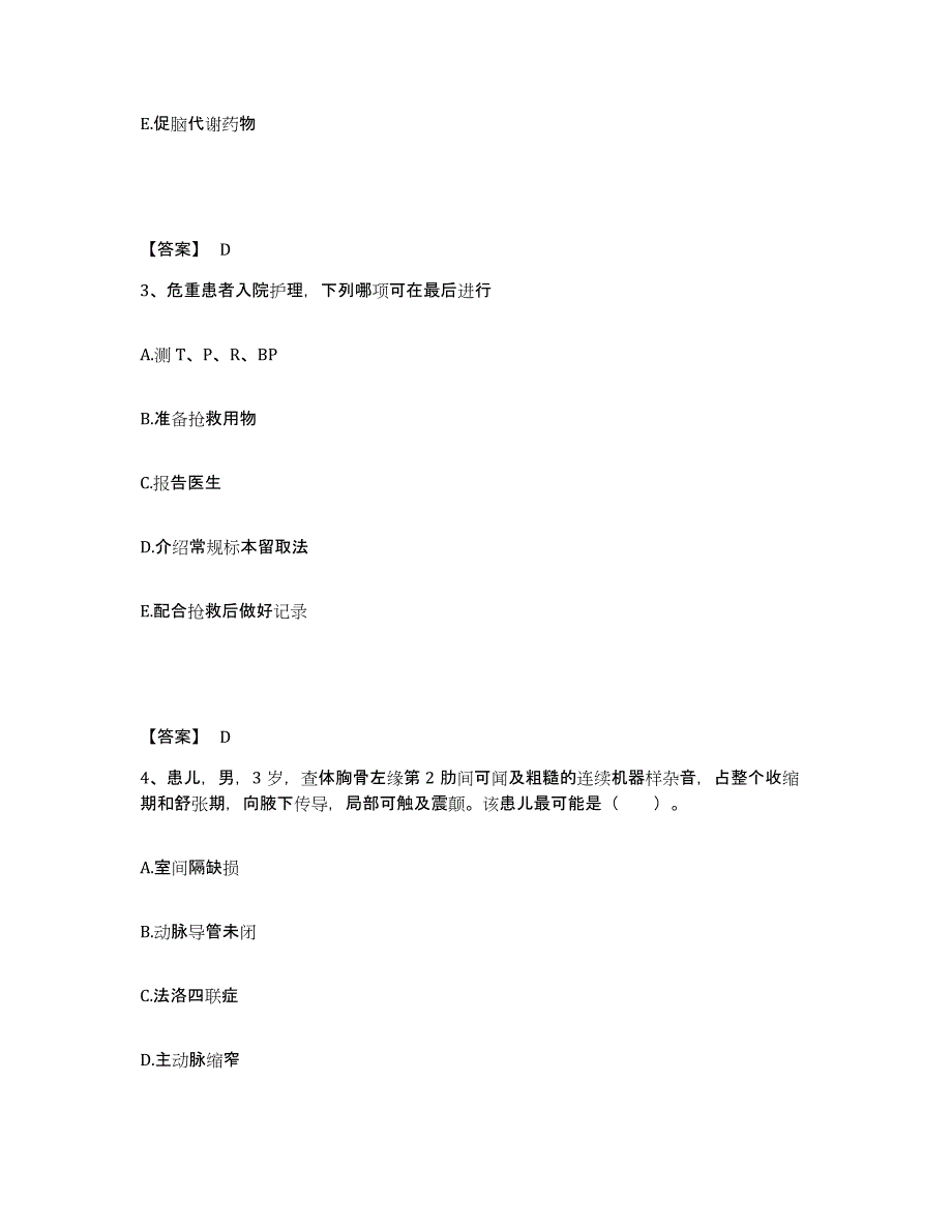 备考2025辽宁省营口市第三人民医院营口市中西医结合医院执业护士资格考试过关检测试卷B卷附答案_第2页