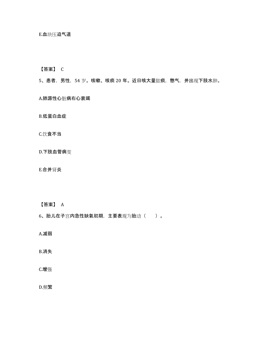 备考2025辽宁省沈阳市沈阳矿务局沈阳职工总医院执业护士资格考试高分题库附答案_第3页