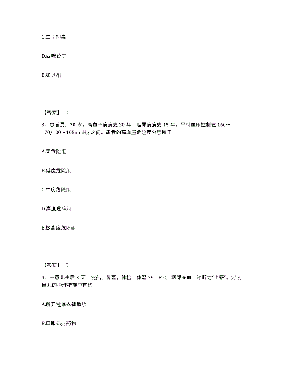 备考2025陕西省铜川县铜川矿务局焦坪煤矿职工医院执业护士资格考试题库练习试卷A卷附答案_第2页