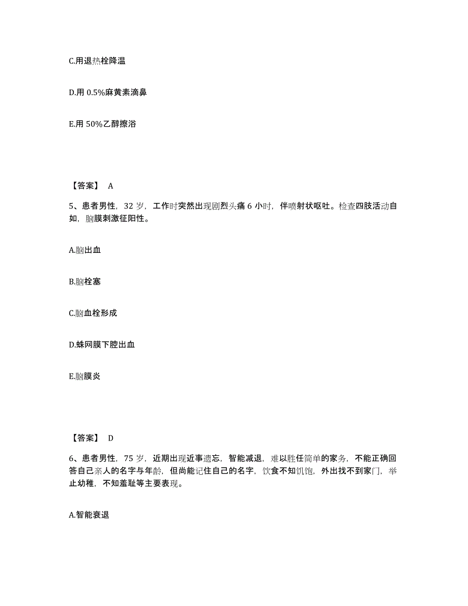 备考2025陕西省铜川县铜川矿务局焦坪煤矿职工医院执业护士资格考试题库练习试卷A卷附答案_第3页