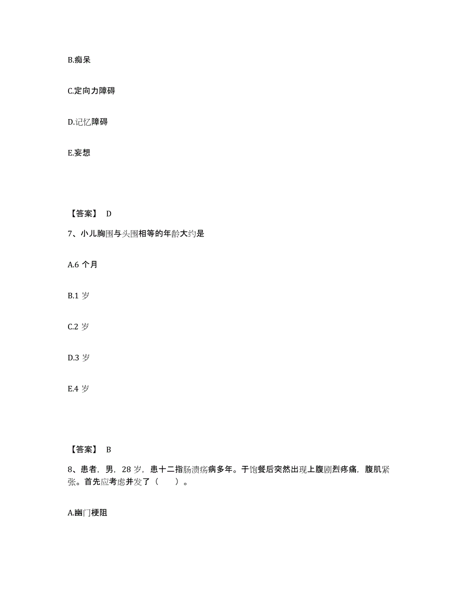 备考2025陕西省铜川县铜川矿务局焦坪煤矿职工医院执业护士资格考试题库练习试卷A卷附答案_第4页