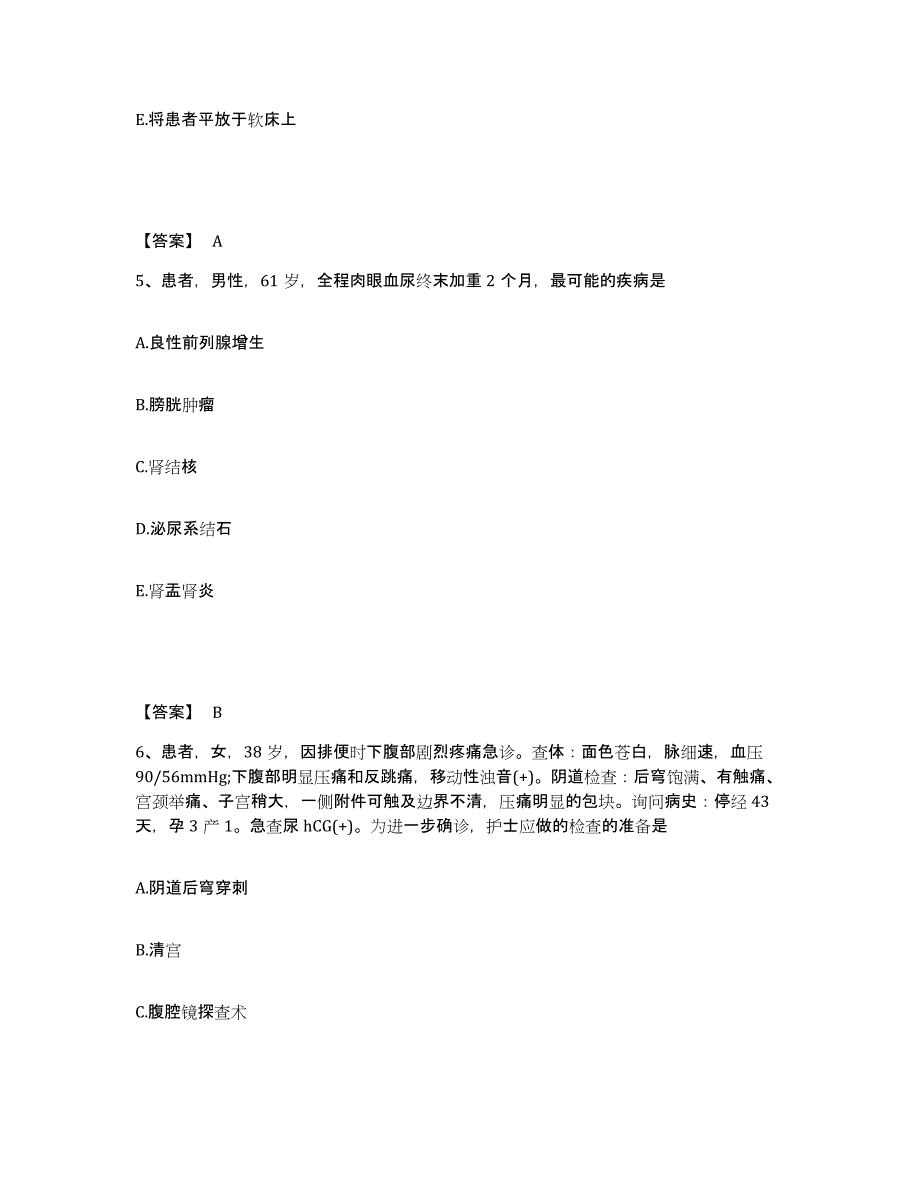 备考2025陕西省兴平市秦岭医院执业护士资格考试题库综合试卷B卷附答案_第3页