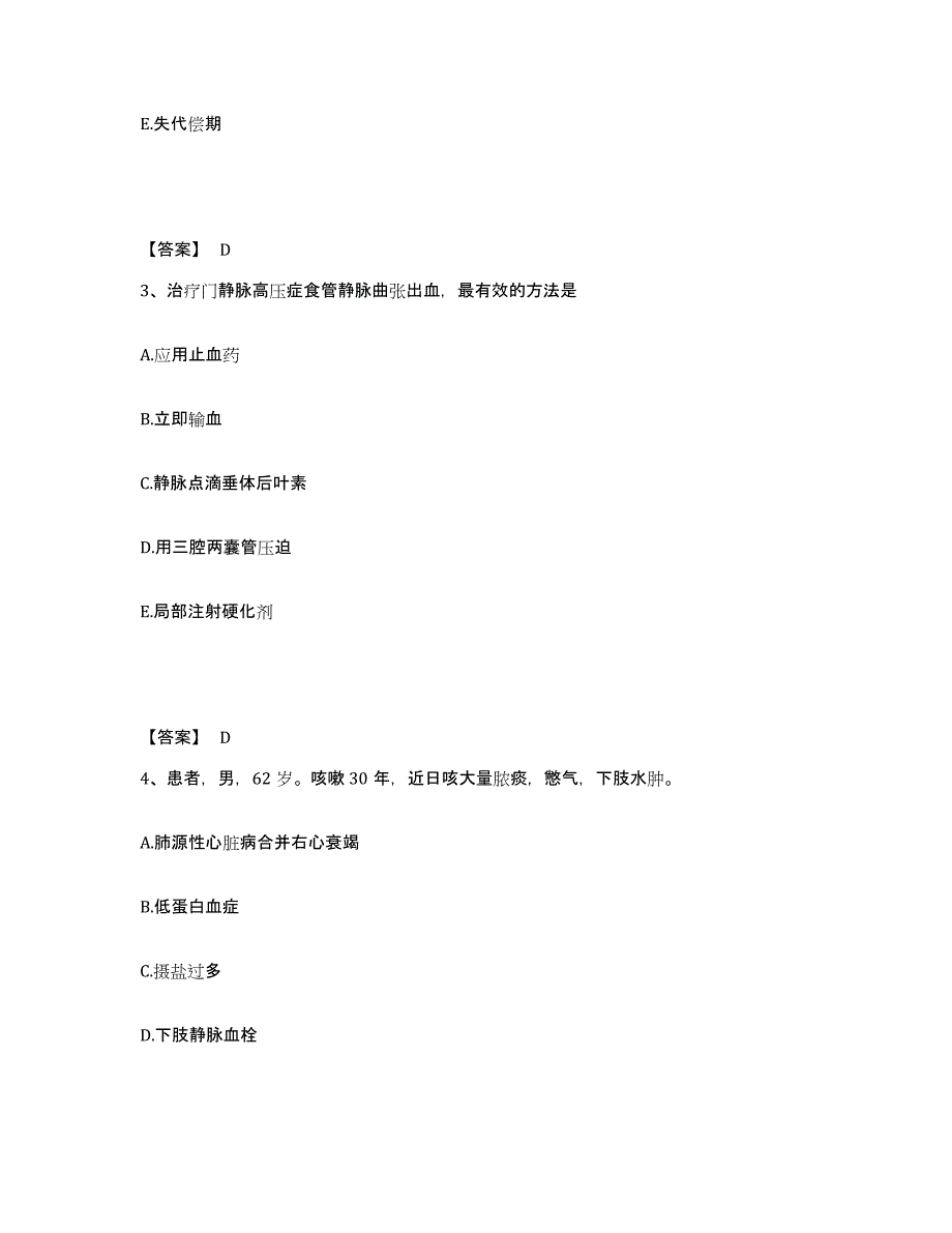 备考2025辽宁省葫芦岛市骨伤医院执业护士资格考试自我检测试卷A卷附答案_第2页