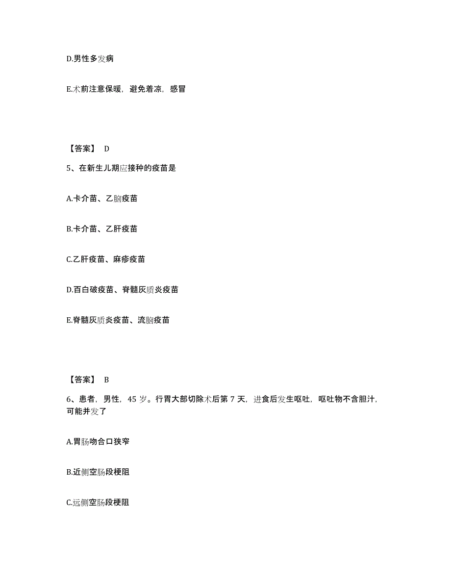 备考2025辽宁省沈阳市沈阳化工集团有限公司职工医院执业护士资格考试强化训练试卷A卷附答案_第3页