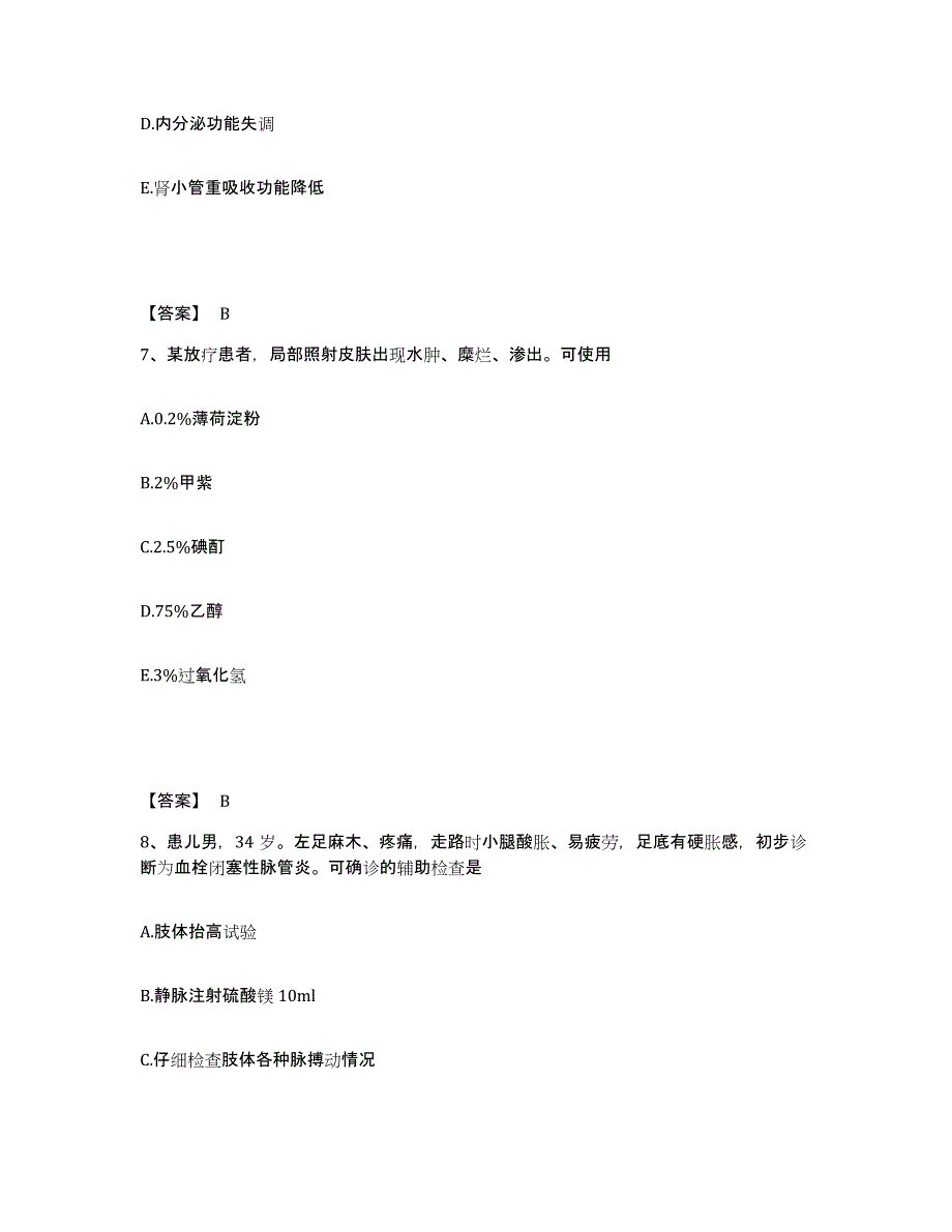 备考2025辽宁省葫芦岛市龙港区医院执业护士资格考试强化训练试卷A卷附答案_第4页