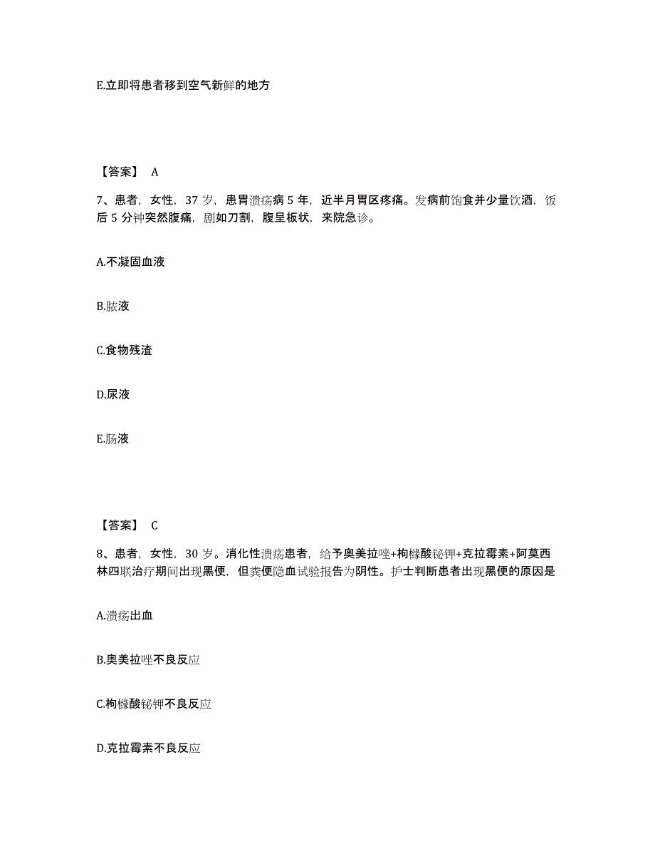 备考2025陕西省铜川县铜川矿务局焦坪煤矿职工医院执业护士资格考试高分通关题型题库附解析答案_第4页