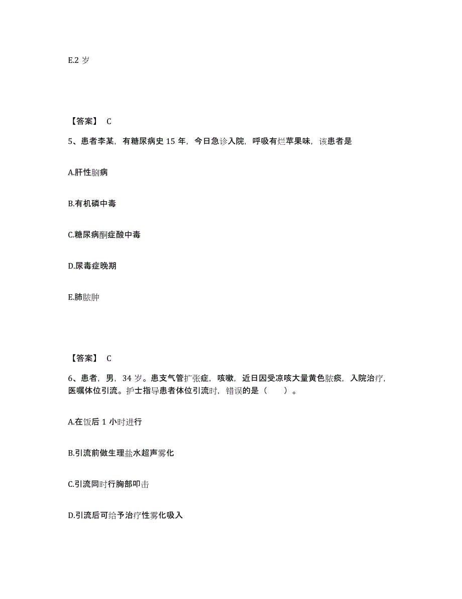 备考2025辽宁省沈阳市铁西区第二医院执业护士资格考试能力提升试卷A卷附答案_第3页