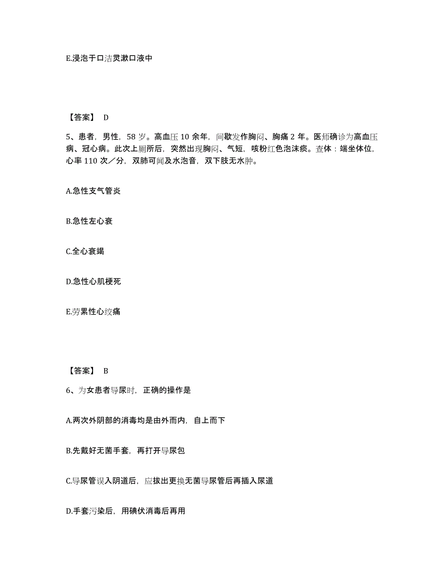 备考2025辽宁省铁岭市铁岭职工医院执业护士资格考试自测提分题库加答案_第3页