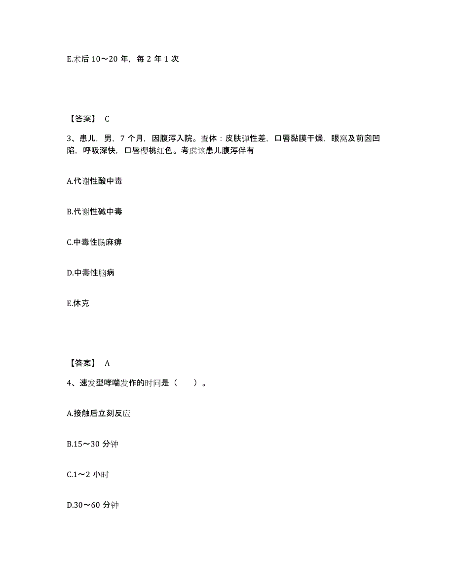 备考2025辽宁省沈阳市铁西区第七医院执业护士资格考试能力提升试卷B卷附答案_第2页