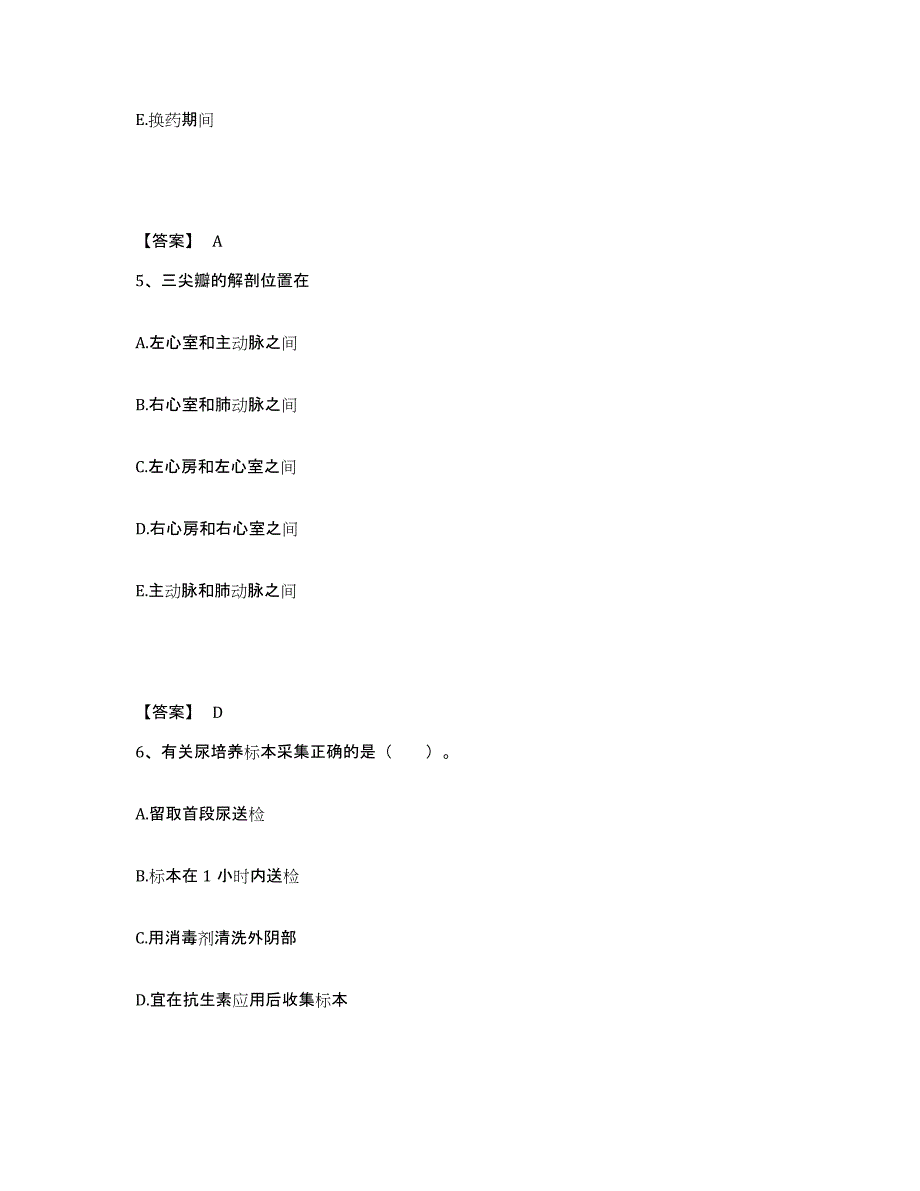 备考2025辽宁省本溪市红十字会医院执业护士资格考试考前冲刺模拟试卷A卷含答案_第3页