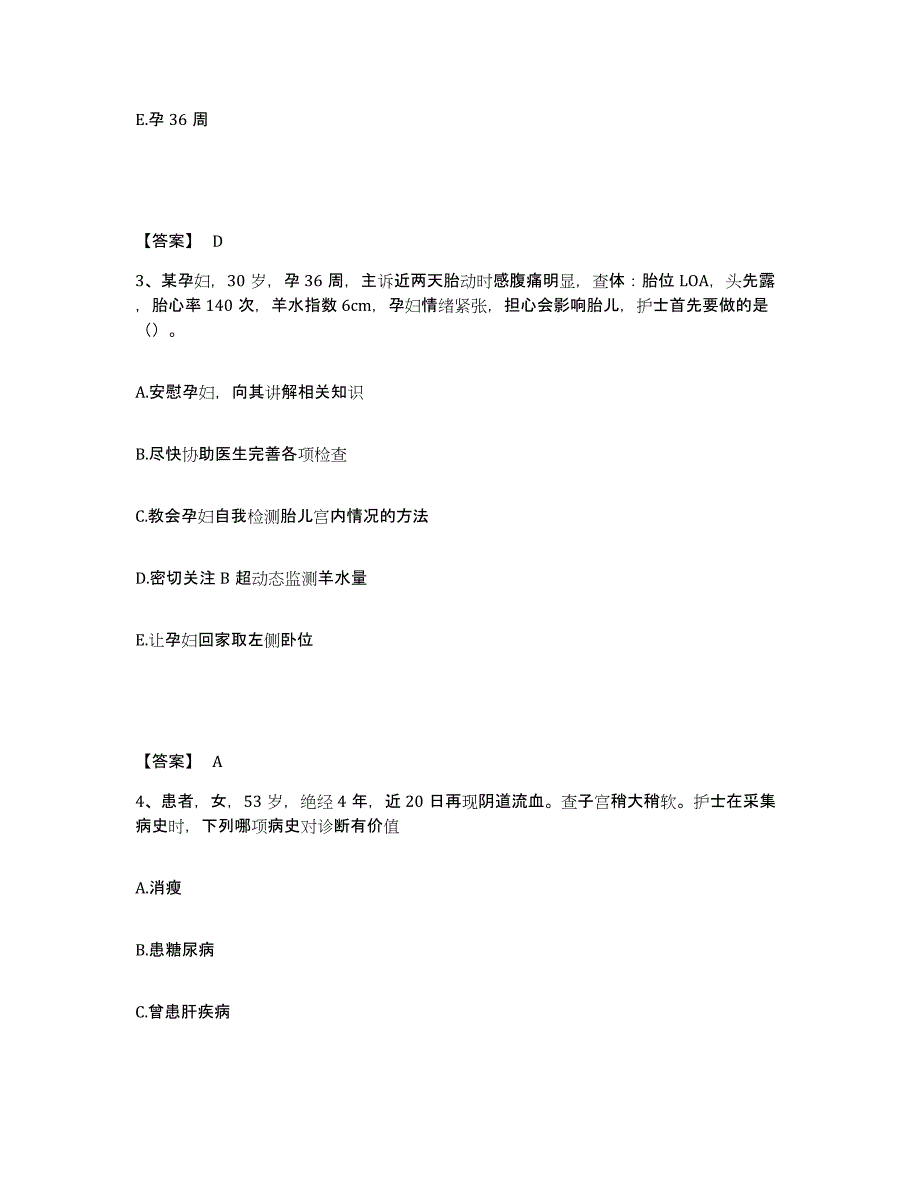 备考2025辽宁省鞍山市七岭子医院执业护士资格考试通关题库(附带答案)_第2页