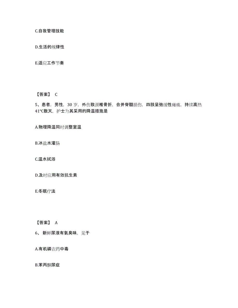 备考2025辽宁省沈阳市第三建筑工程公司职工医院执业护士资格考试题库练习试卷B卷附答案_第3页