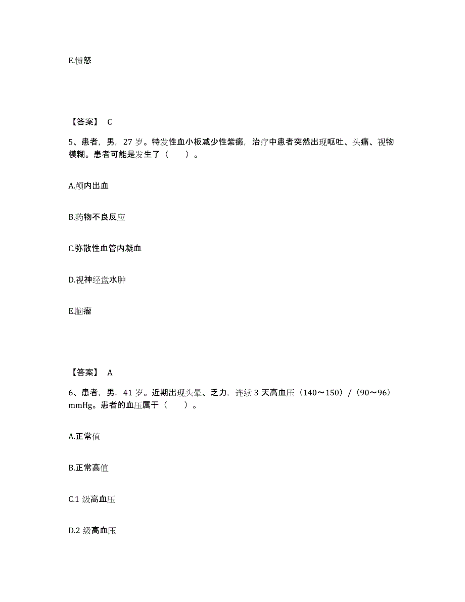 备考2025辽宁省沈阳市大东区中医院执业护士资格考试题库检测试卷B卷附答案_第3页