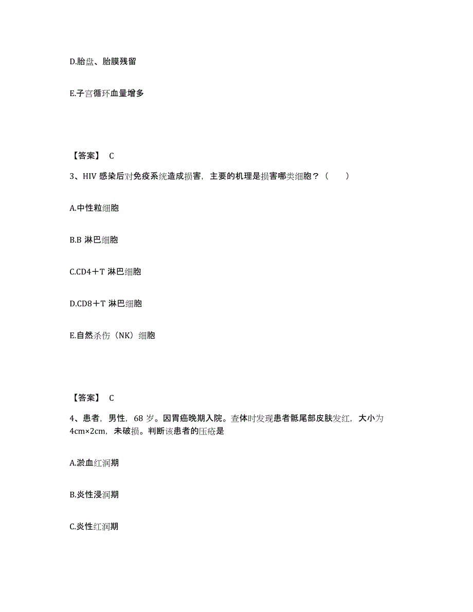 备考2025辽宁省鞍山市铁东区口腔医院执业护士资格考试能力检测试卷A卷附答案_第2页