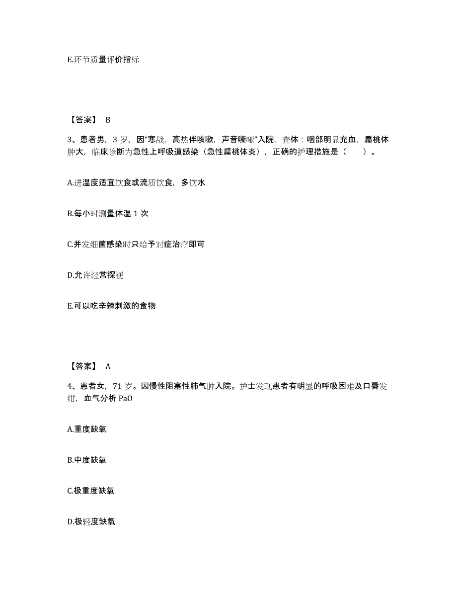 备考2025辽宁省鞍山市铁东区医院执业护士资格考试真题附答案_第2页