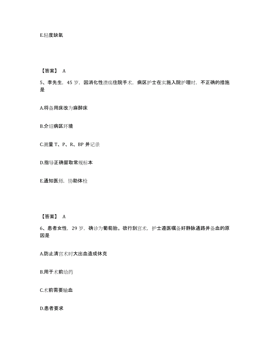 备考2025辽宁省鞍山市铁东区医院执业护士资格考试真题附答案_第3页