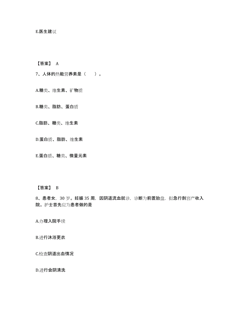 备考2025辽宁省鞍山市铁东区医院执业护士资格考试真题附答案_第4页