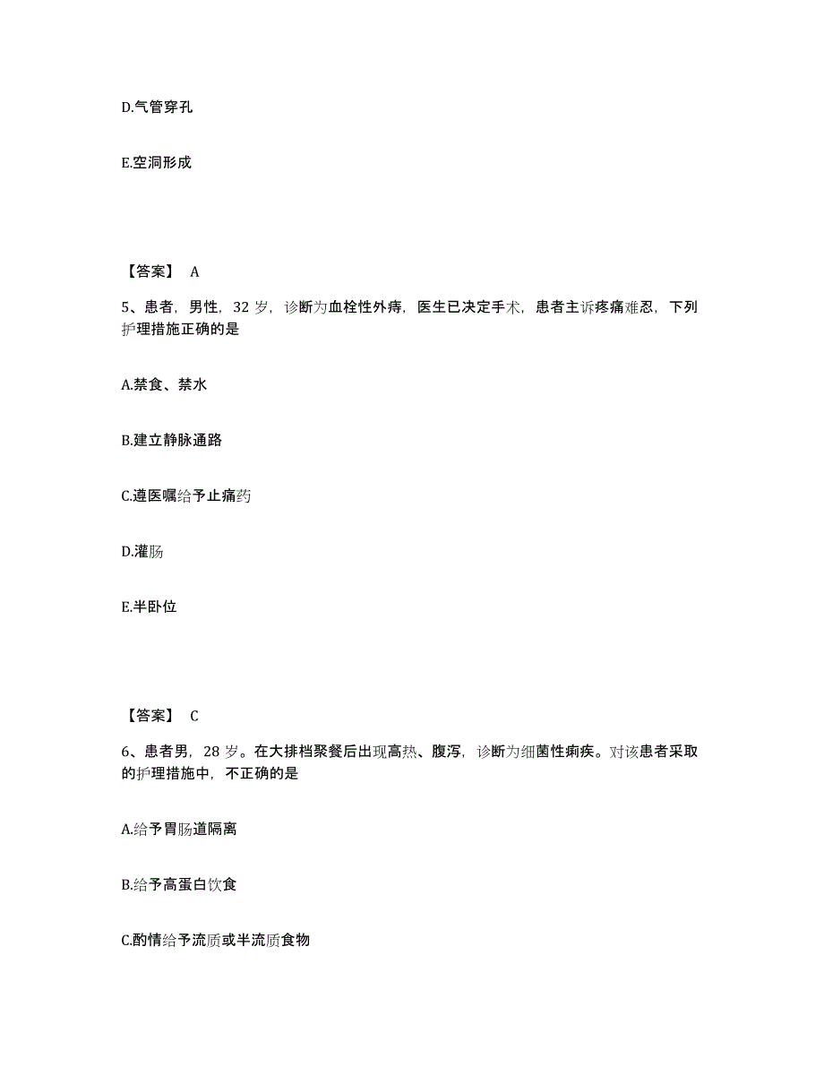 备考2025辽宁省普兰店市第二人民医院执业护士资格考试真题练习试卷B卷附答案_第3页