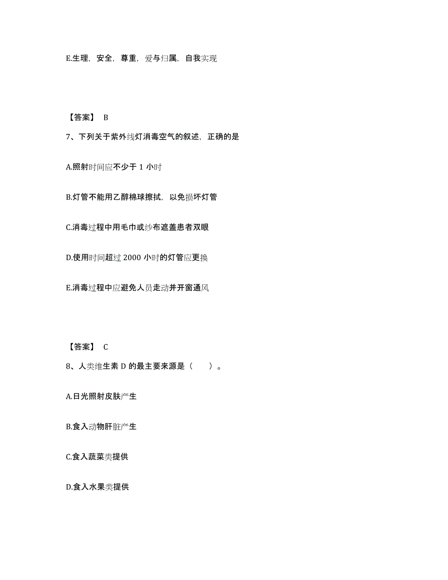 备考2025辽宁省辽阳市文圣区第二人民医院执业护士资格考试题库检测试卷B卷附答案_第4页