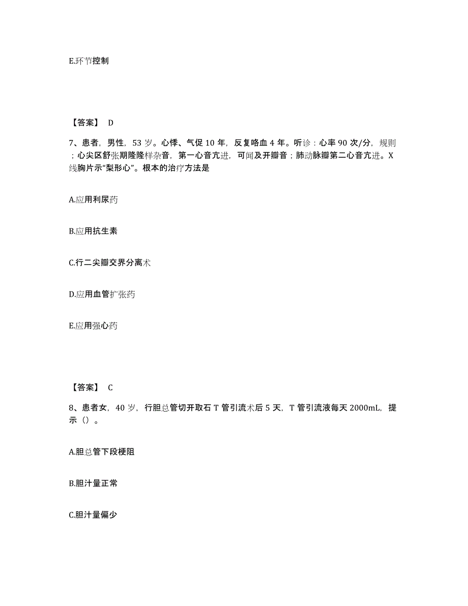 备考2025辽宁省朝阳市康宁医院执业护士资格考试自测提分题库加答案_第4页