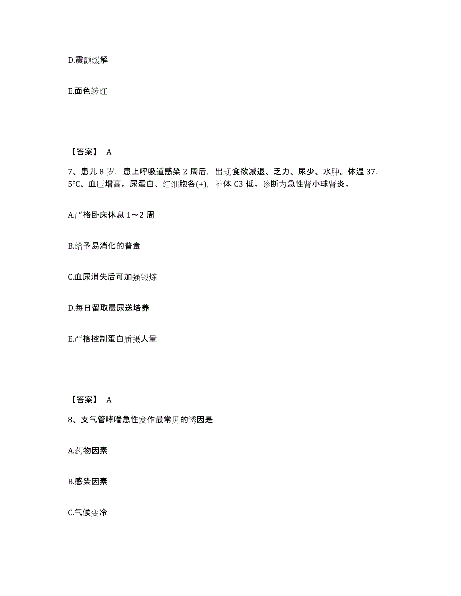 备考2025辽宁省沈阳市大东区小北中医院执业护士资格考试综合检测试卷A卷含答案_第4页