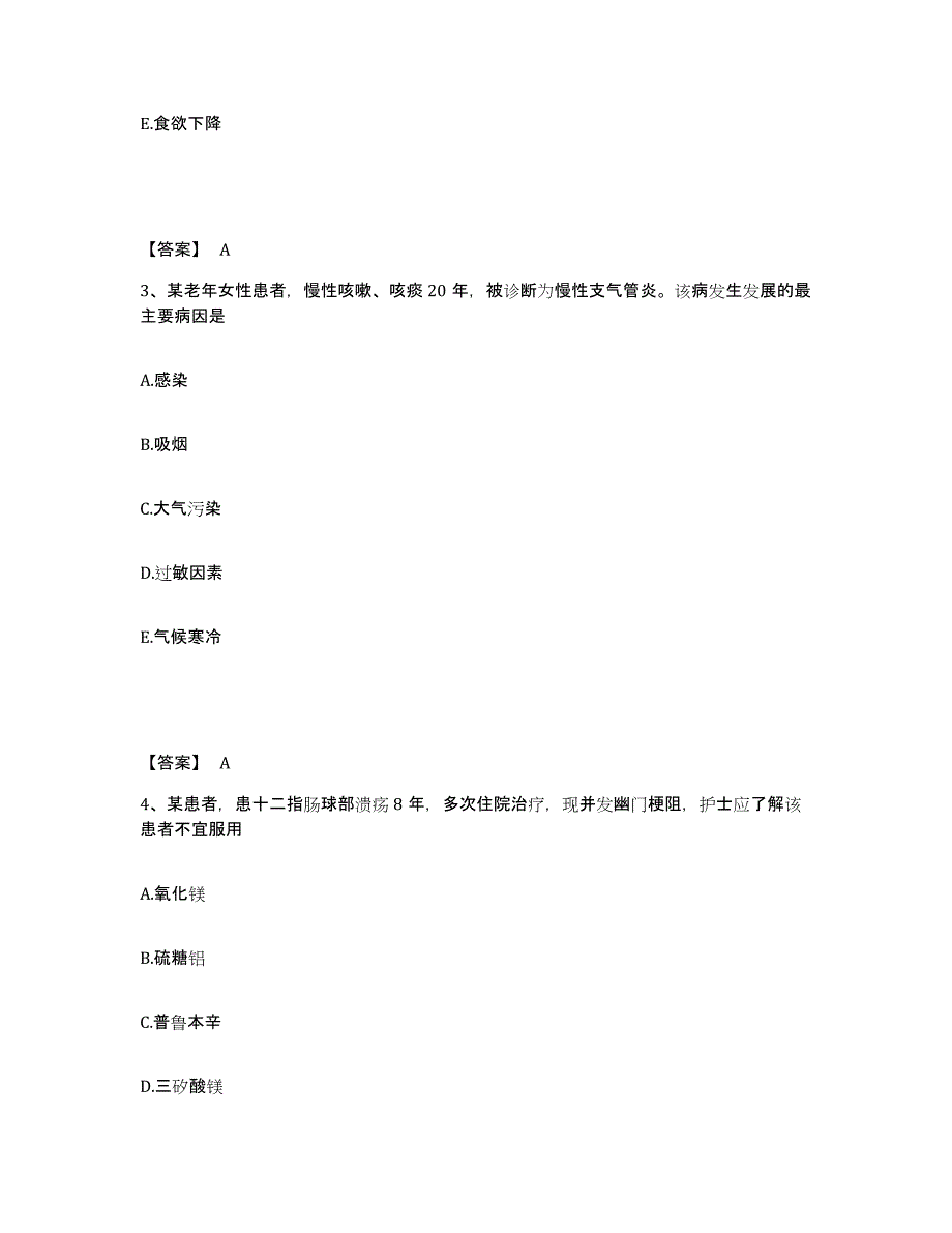 备考2025辽宁省本溪市精神病医院执业护士资格考试真题附答案_第2页