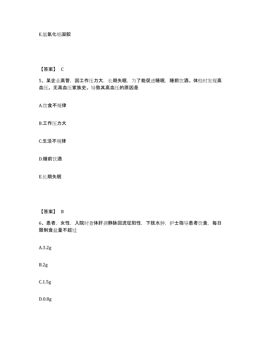 备考2025辽宁省本溪市精神病医院执业护士资格考试真题附答案_第3页