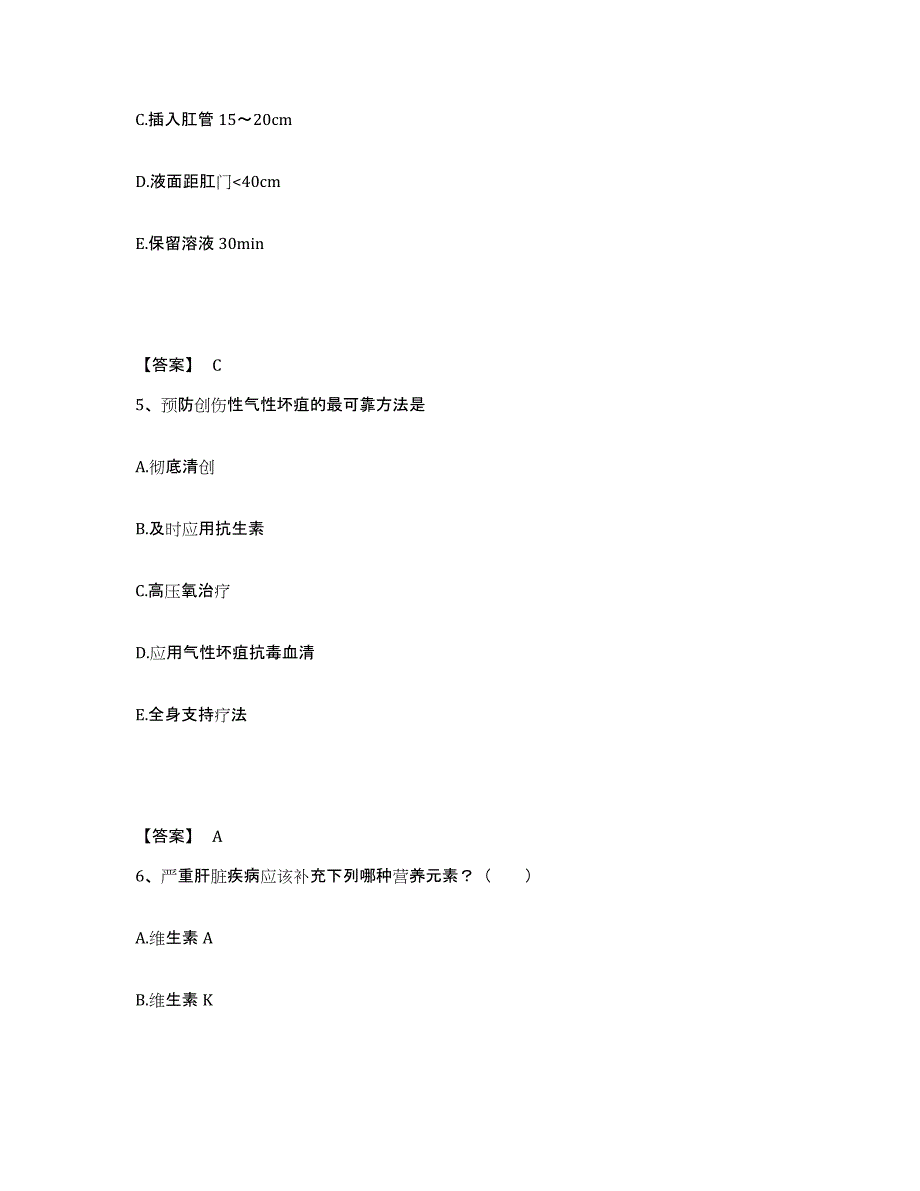 备考2025陕西省西安钢铁厂职工医院执业护士资格考试自测模拟预测题库_第3页