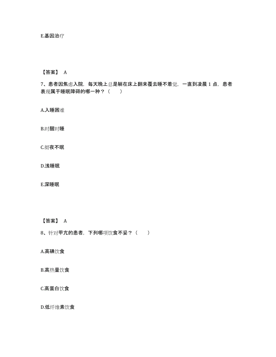 备考2025辽宁省锦州市锦连心脑血管血栓病医院执业护士资格考试能力测试试卷B卷附答案_第4页