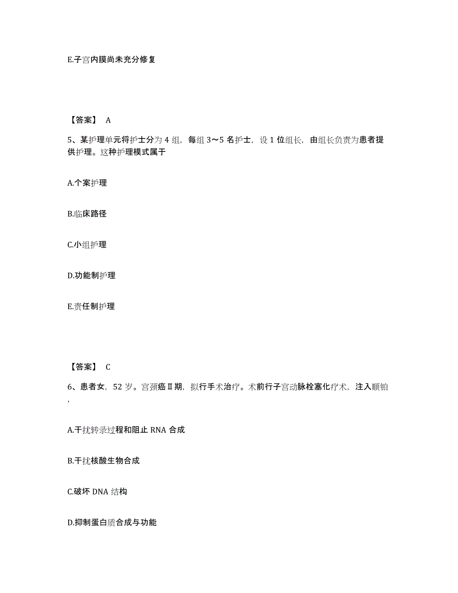 备考2025辽宁省沈阳市和平区中心医院执业护士资格考试能力检测试卷A卷附答案_第3页