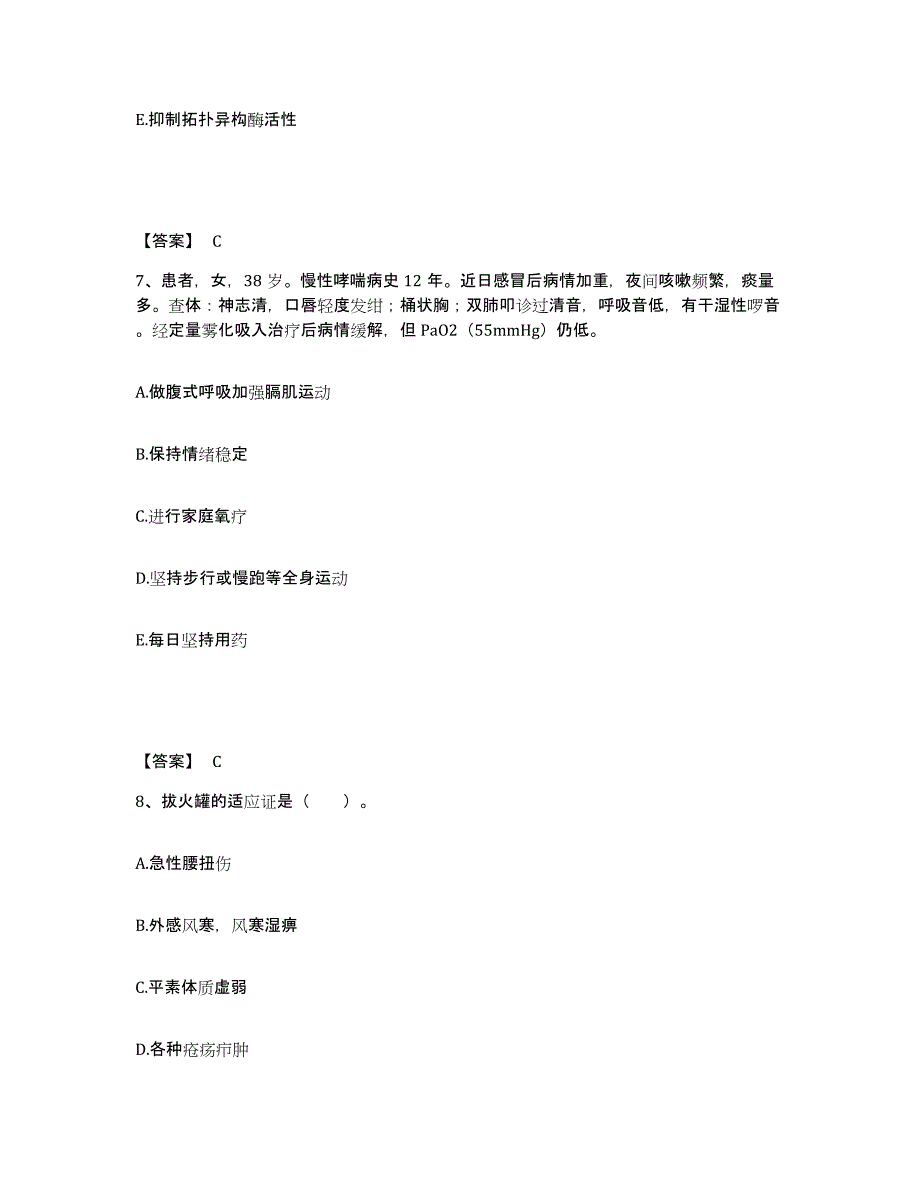 备考2025辽宁省沈阳市和平区中心医院执业护士资格考试能力检测试卷A卷附答案_第4页