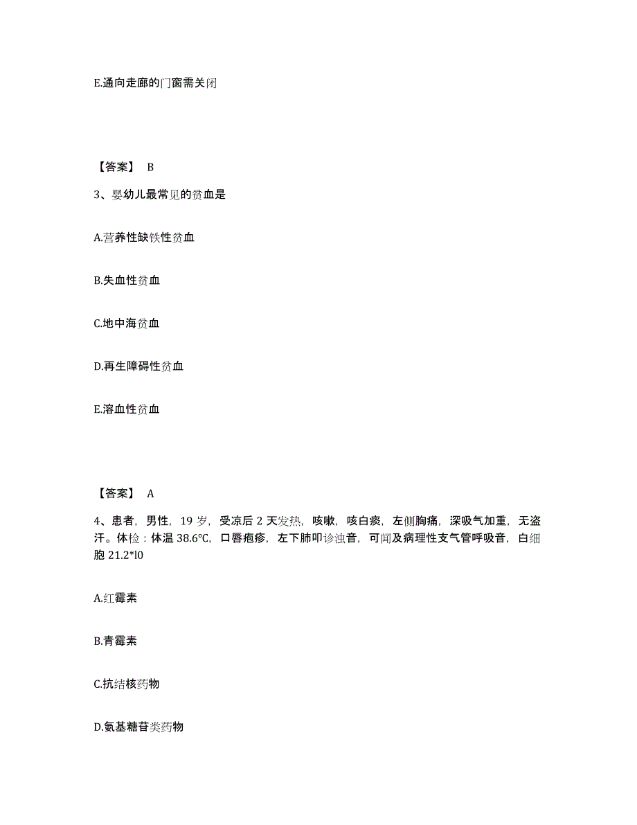 备考2025辽宁省沈阳医学院附属第二医院沈阳市心血管病医院执业护士资格考试考前冲刺模拟试卷A卷含答案_第2页