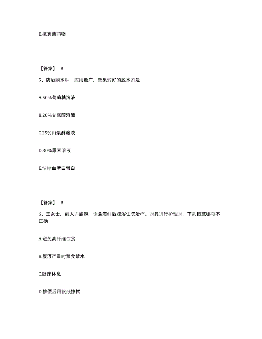 备考2025辽宁省沈阳医学院附属第二医院沈阳市心血管病医院执业护士资格考试考前冲刺模拟试卷A卷含答案_第3页