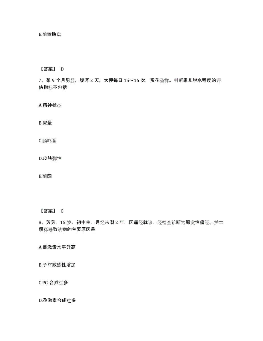 备考2025辽宁省阜新市建工医院执业护士资格考试题库及答案_第4页