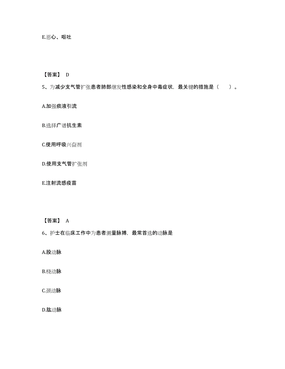 备考2025辽宁省金秋医院执业护士资格考试能力测试试卷A卷附答案_第3页