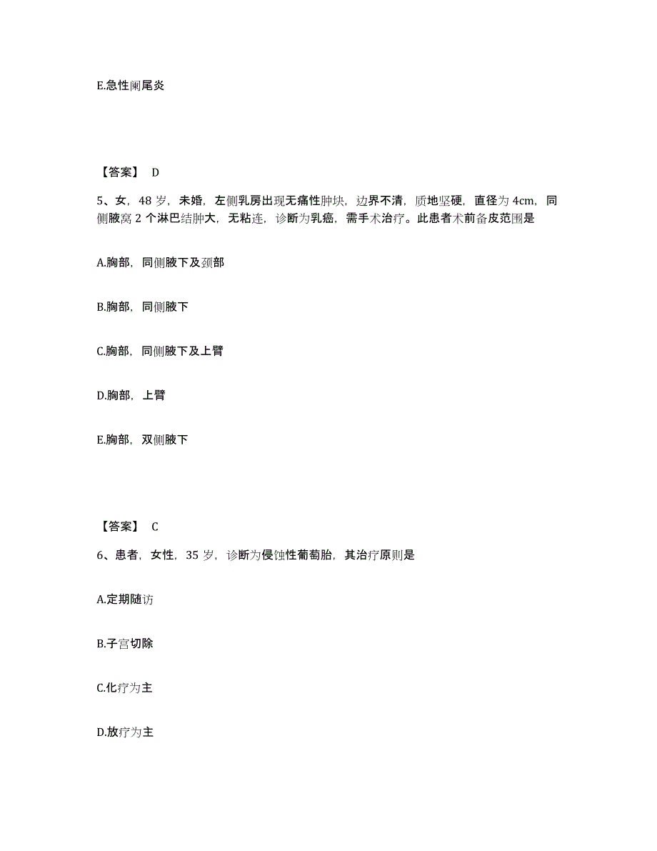 备考2025辽宁省沈阳市铁西区中医院执业护士资格考试过关检测试卷B卷附答案_第3页