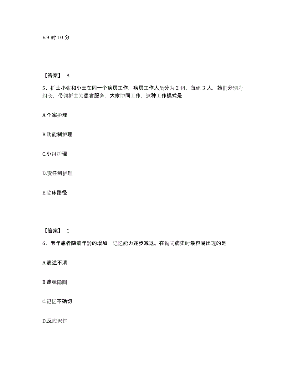 备考2025辽宁省鞍山市铁东区医院执业护士资格考试每日一练试卷A卷含答案_第3页