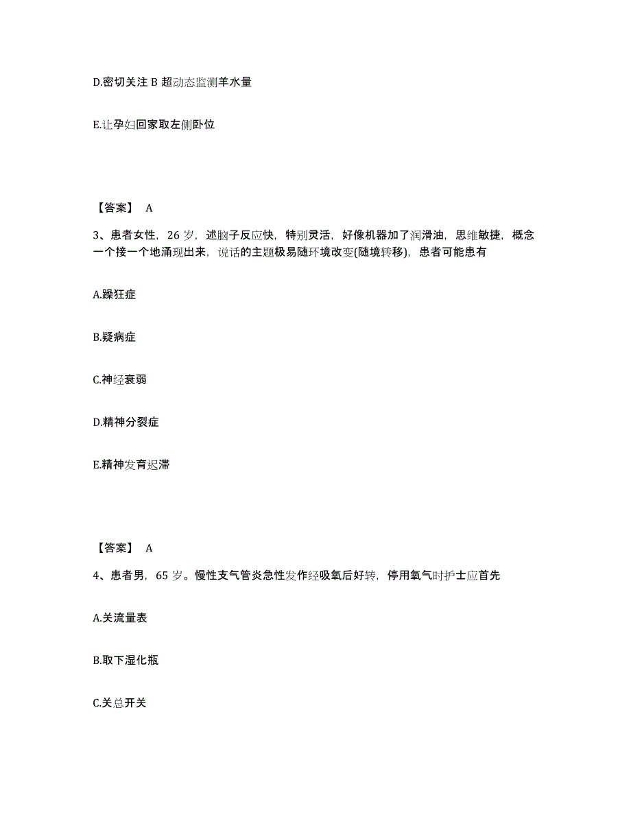 备考2025辽宁省本溪县沈阳矿务局本溪田师傅煤矿医院执业护士资格考试模考模拟试题(全优)_第2页