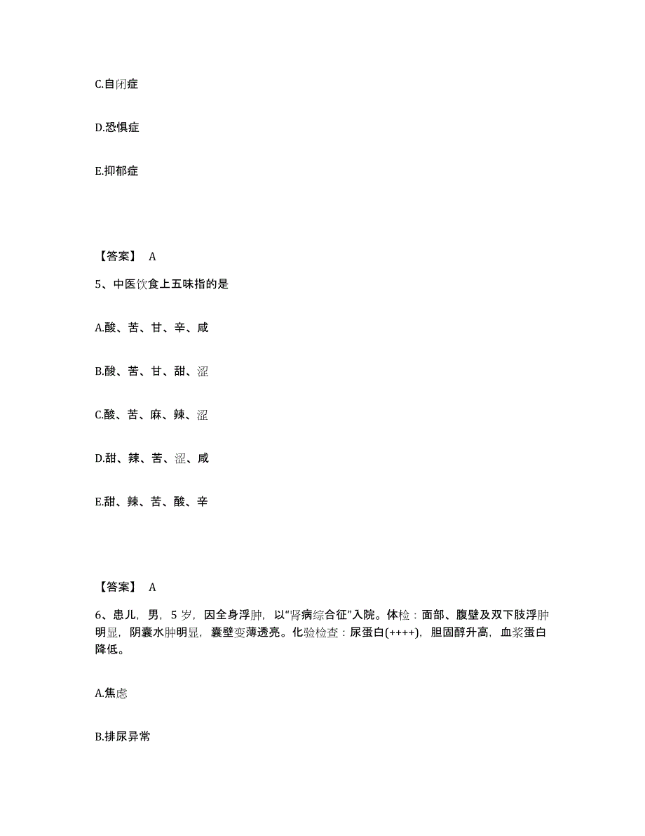 备考2025辽宁省鞍山市鞍钢劳动卫生研究所执业护士资格考试题库检测试卷B卷附答案_第3页