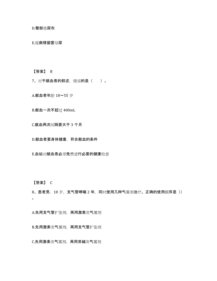 备考2025辽宁省葫芦岛市南票矿务局职工医院执业护士资格考试综合检测试卷A卷含答案_第4页