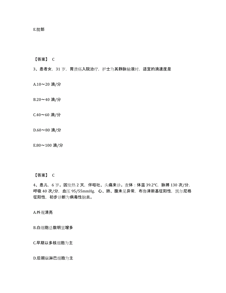 备考2025辽宁省葫芦岛市南票区医院执业护士资格考试练习题及答案_第2页