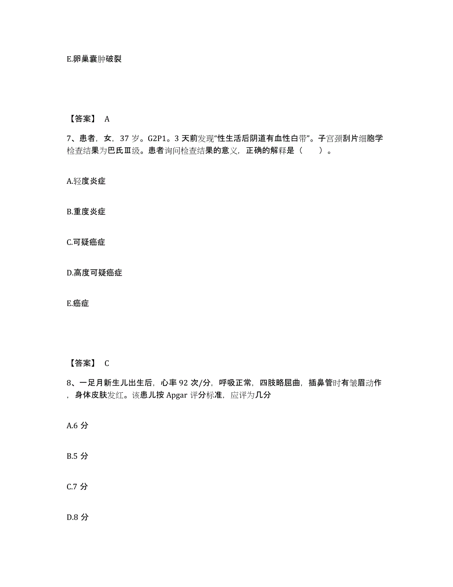 备考2025辽宁省锦州市第二医院执业护士资格考试真题附答案_第4页