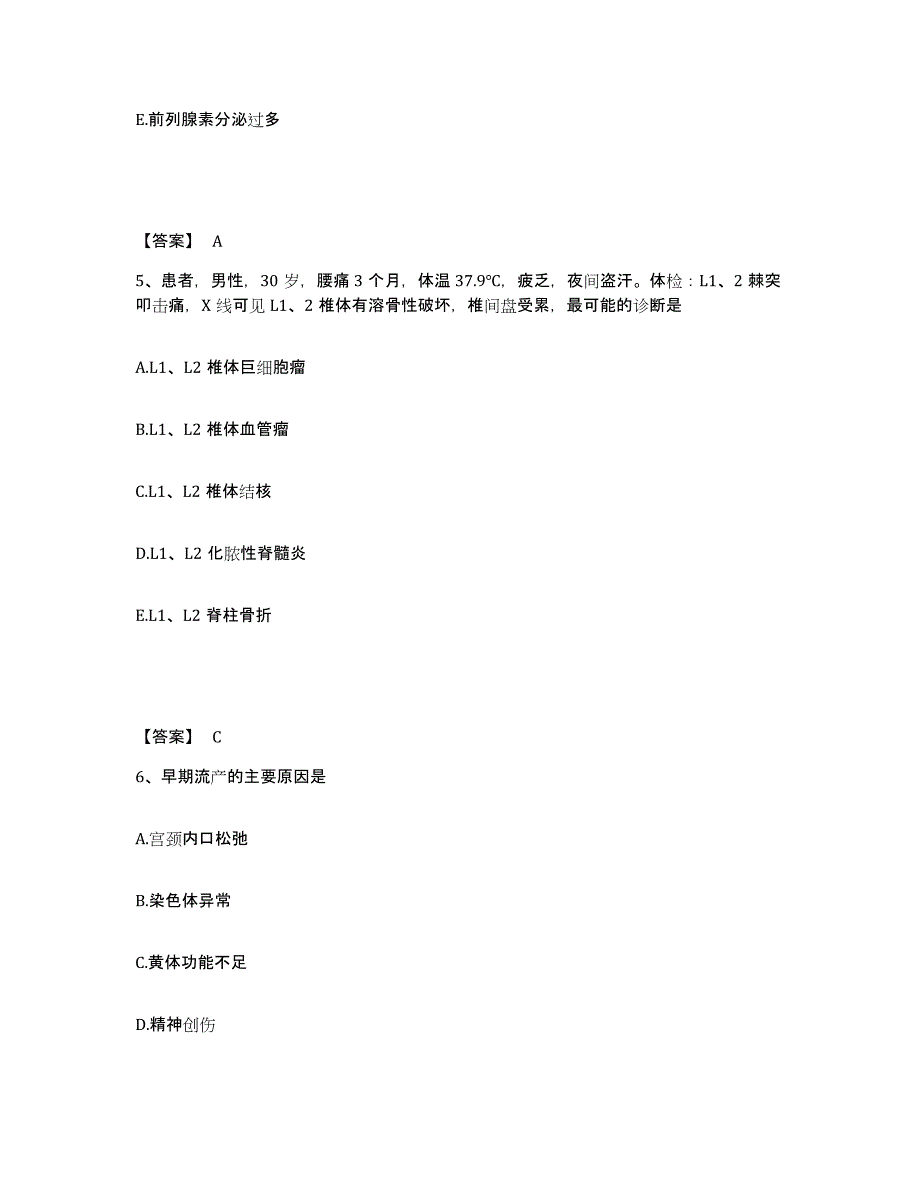 备考2025辽宁省盖州市第三人民医院执业护士资格考试每日一练试卷B卷含答案_第3页