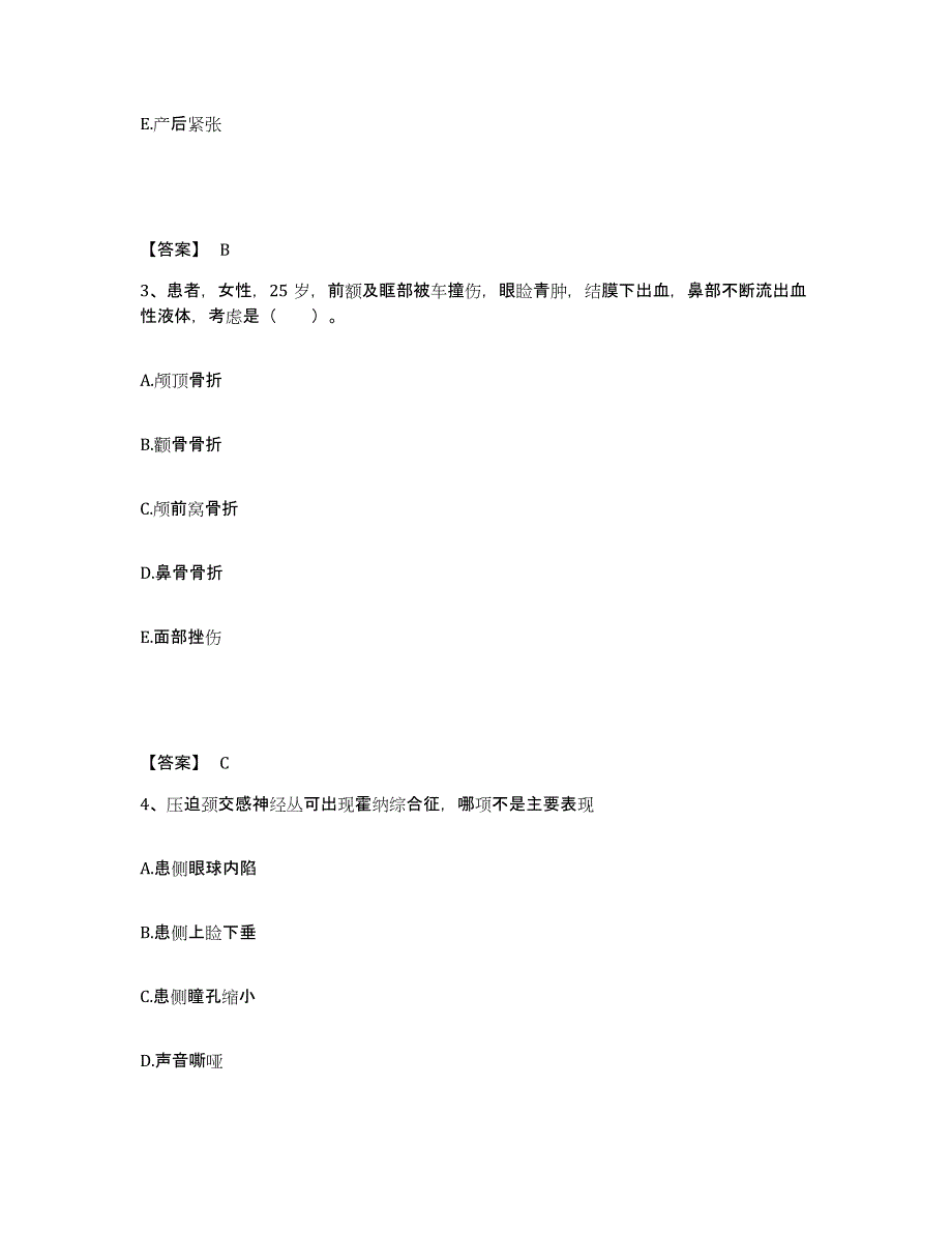 备考2025辽宁省辽中县结核病医院执业护士资格考试全真模拟考试试卷B卷含答案_第2页