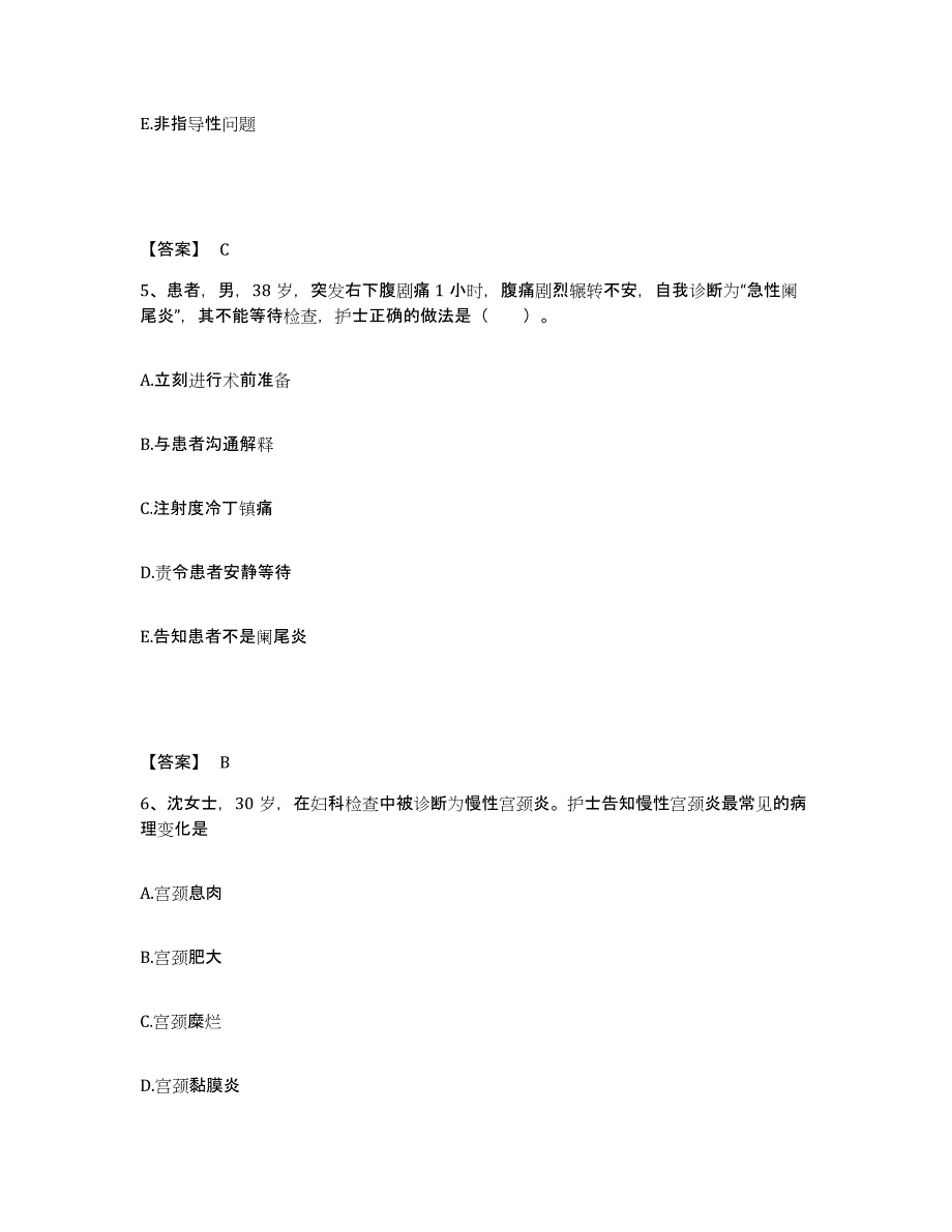 备考2025辽宁省阜新蒙古自治县人民医院执业护士资格考试模拟预测参考题库及答案_第3页