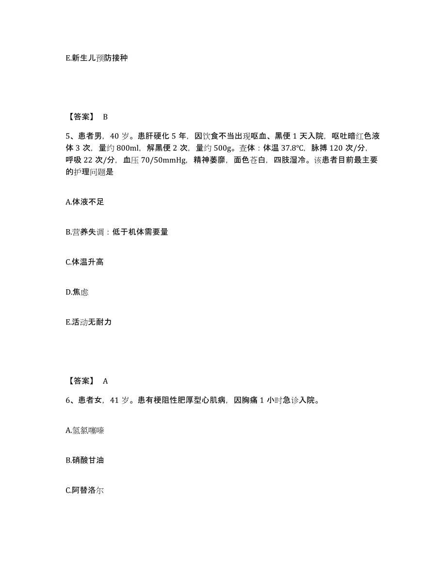 备考2025辽宁省锦州市二医院分院执业护士资格考试模考预测题库(夺冠系列)_第3页