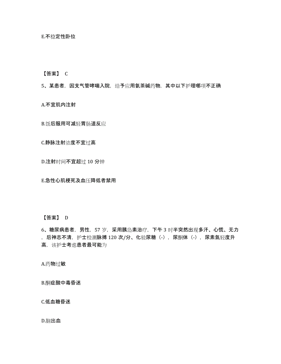 备考2025辽宁省沈阳市第一人民医院执业护士资格考试题库综合试卷B卷附答案_第3页