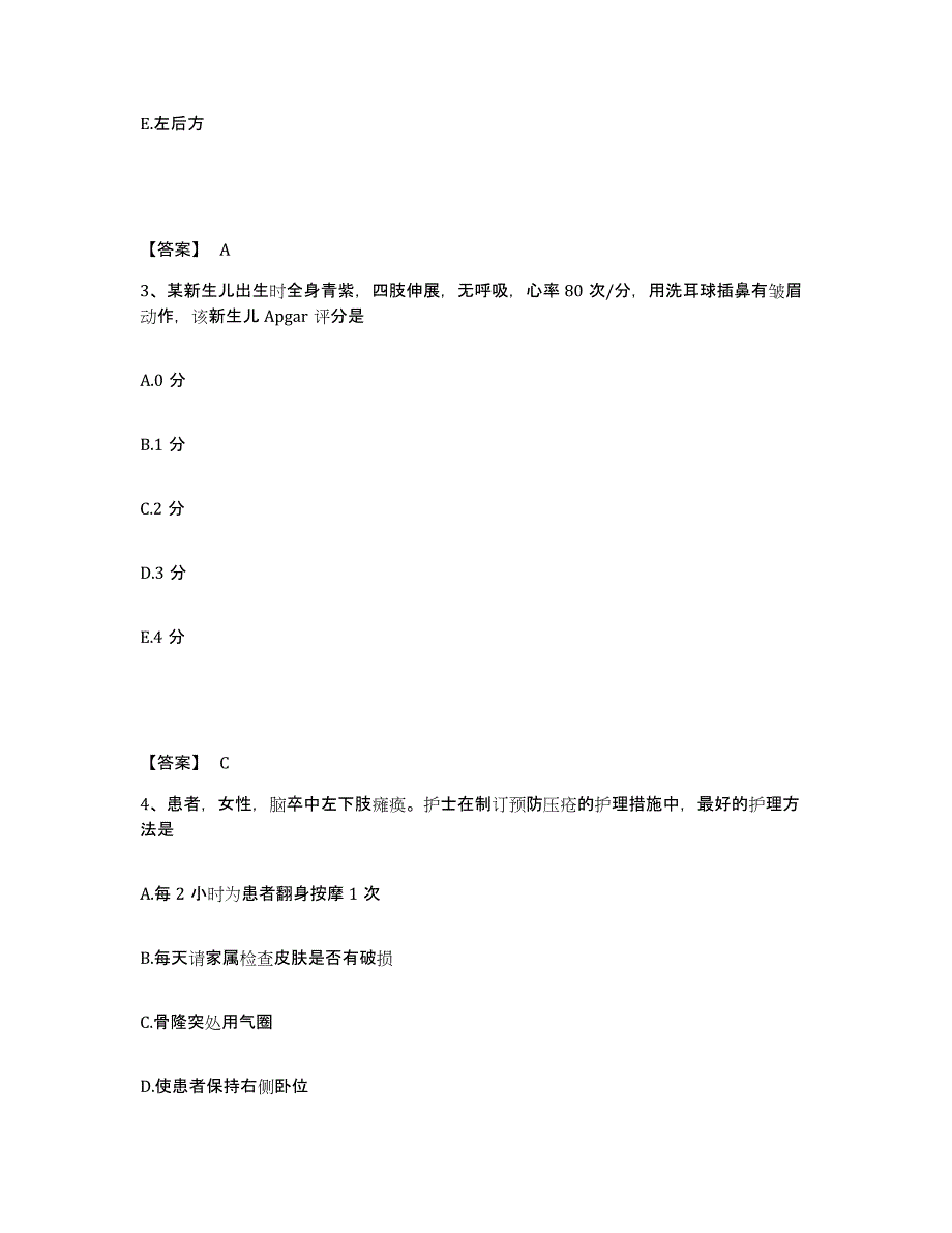 备考2025辽宁省糖尿病治疗中心执业护士资格考试考前自测题及答案_第2页